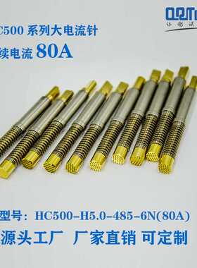ORT探针HC500/HC600高电流探针120A.200A电流平头梅花头 弹簧针