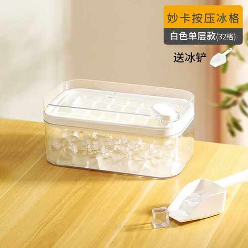 冰块模具制冰盒按压冰格食品级家用储冰盒冻冰块模具神器单层