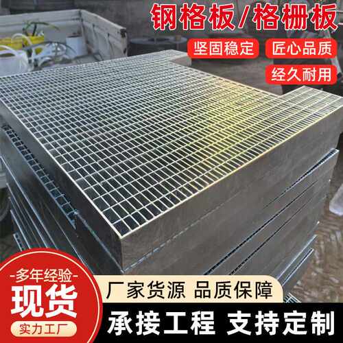 热镀锌钢格板箱变平台踏步钢格栅箱变集油池钢格板网格板钢格栅板