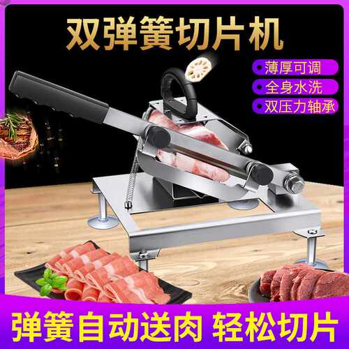 牛羊肉切片机弹簧切肉机家用切肥牛羊肉卷冻肉刨肉机 现货
