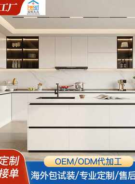全屋家具厨房厨柜嵌入式冰箱柜高光板壁柜地柜石英石台面佛山工厂