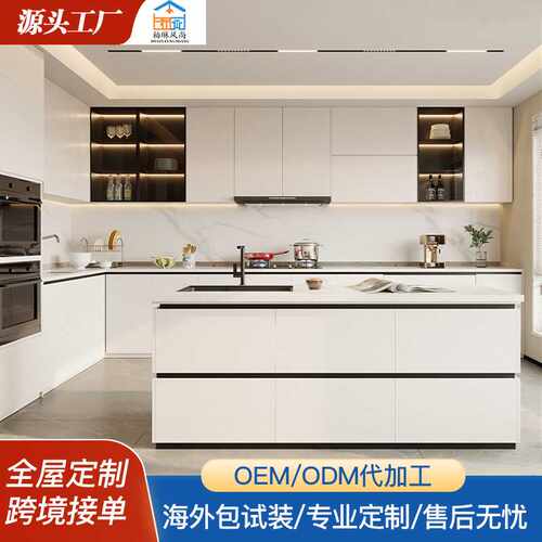全屋家具厨房厨柜嵌入式冰箱柜高光板壁柜地柜石英石台面佛山工厂