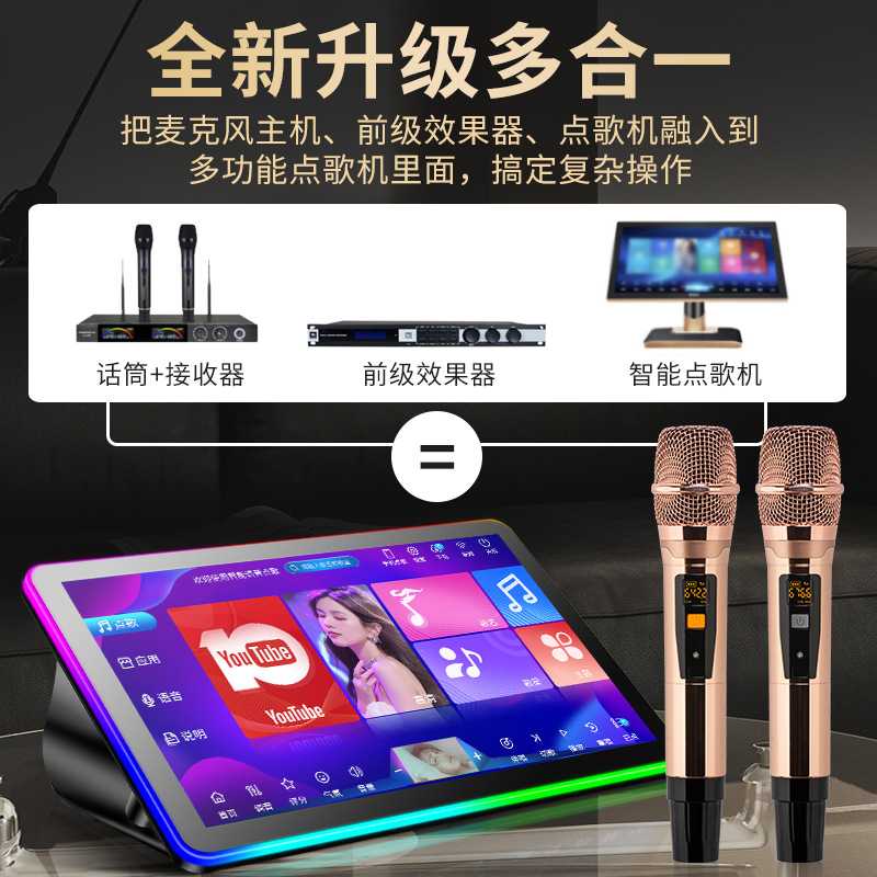 【歌魔源头工厂】家庭KTV点歌机一体机双话筒 家用卡拉OK唱歌机