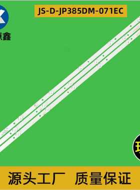 适用于ATA 39inch电视灯条JS-D-JP385DM-062ECTV backlight strip
