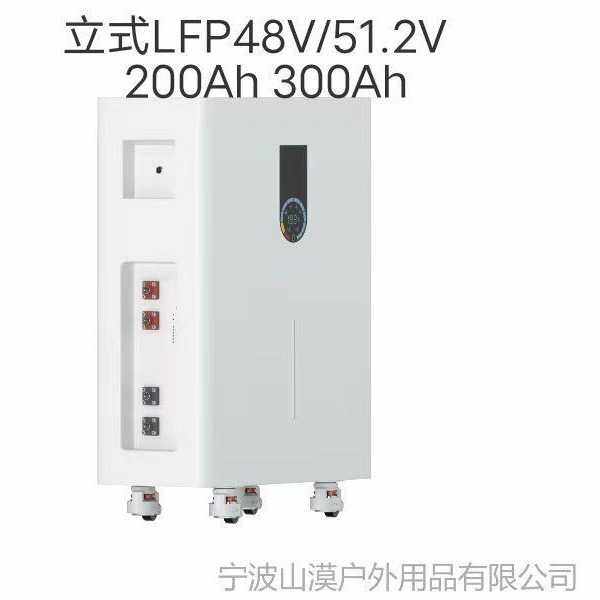 立式LFP  48V/51.2V  200Ah  300Ah  锂电池  家庭储能电池