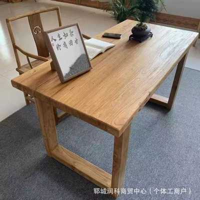 新中式老榆木办公桌老板办公室桌椅组合写字台会议展览榆木班台