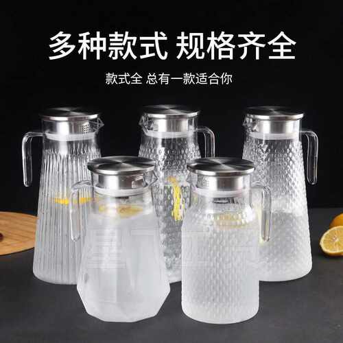亚克力扎壶耐高温凉水壶餐厅果汁饮料pc壶塑料冷水壶透明茶壶家用