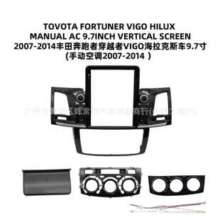 适用于丰田奔跑者VIGO 海拉克斯9.7安卓大屏导航面框 改装竖屏框