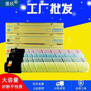 ADT 适用震旦ADC ADC225墨粉 ADC265碳粉 225K复印机彩色 225粉盒