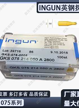 国产INGUN英钢探针GKS075 214 050 A2000小四爪 测试顶针 烧录针