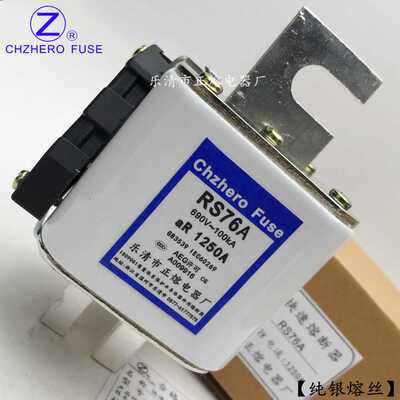 快速熔断器RS76A-660V/800A900A1000A1200A正熔快熔银熔丝