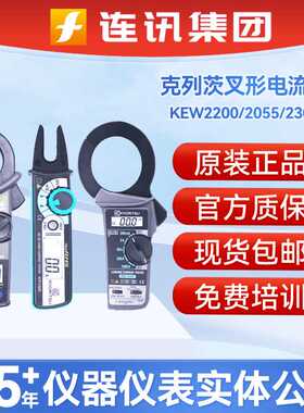 共立KYORITSU克列茨MODEL2300R/2200/2117R/2055真有效值钳形仪表