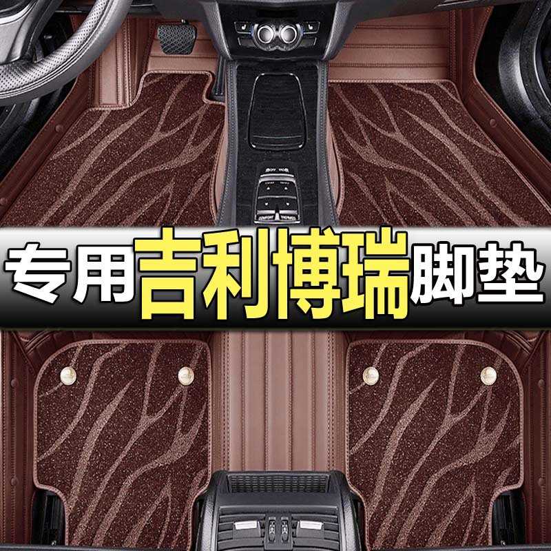 适用于吉利博瑞脚垫全包围专用ge汽车2021款21领航版15地毯16搏瑞
