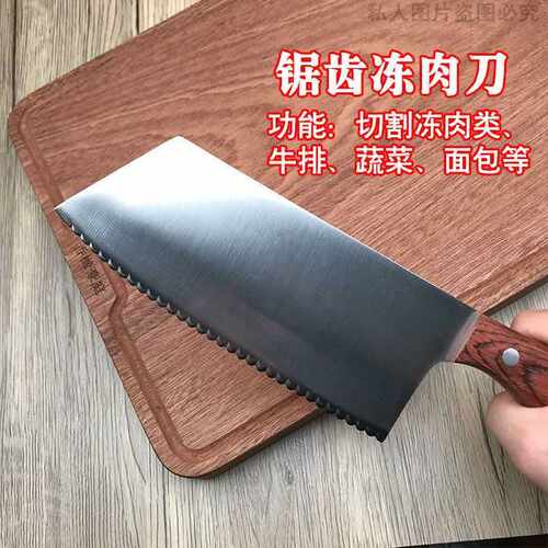 冻肉刀冷冻锯齿解冻刀切家用杀鱼割肉带牙调理