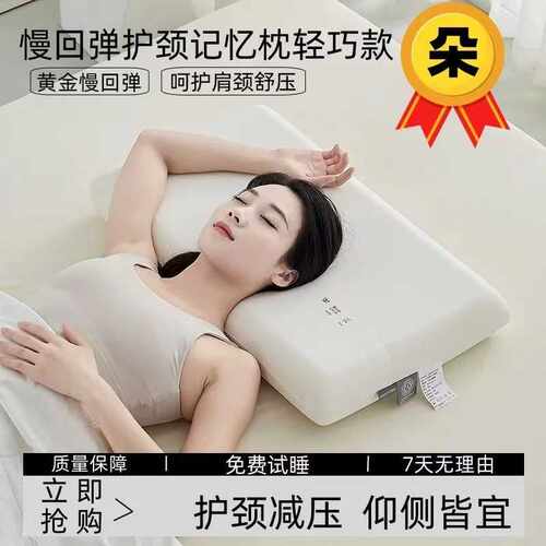 云朵记忆枕深睡护颈枕K80慢回弹零压深睡眠护颈椎枕头 代发