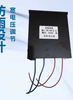 佛山弥胜防雨隔离电源交流变压器功率500W12V-24V-36V-48VAC