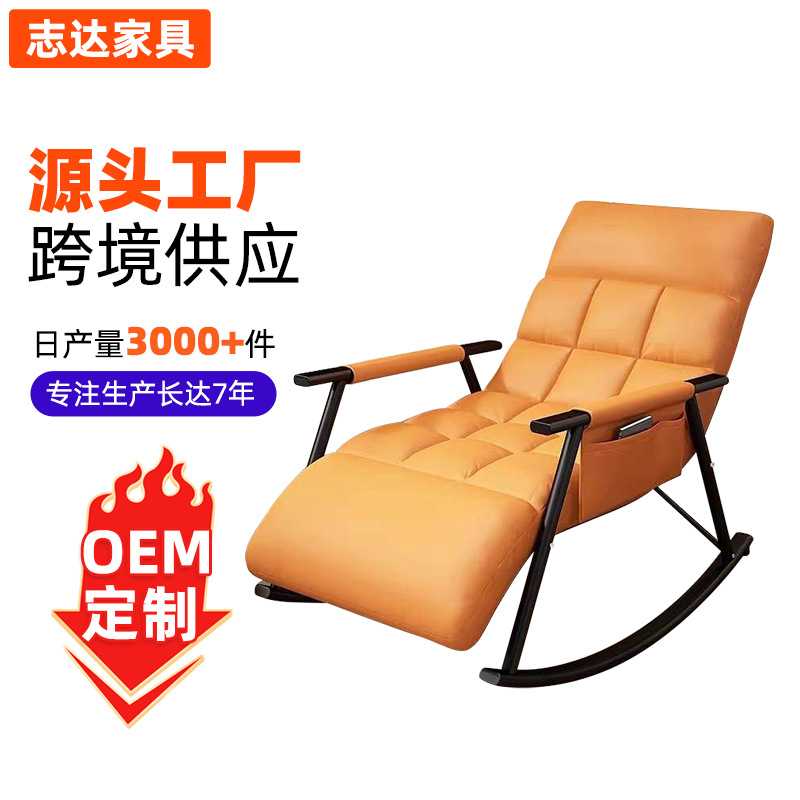 家用阳台客厅懒人沙发椅单人摇摇椅成人逍遥椅沙发午睡椅舒适摇椅