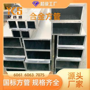厂家铝合金方管型材铝方通铝方管矩形铝管小方管四方铝管