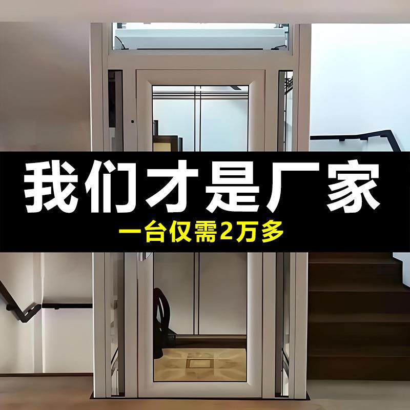 家用电梯二三四五层小型观光简易复式别墅阁楼室内外升降液压曳引,搬运/仓储/物流设备,其他起重搬运设备,淘宝优惠券,粉丝福利购,淘宝优惠卷