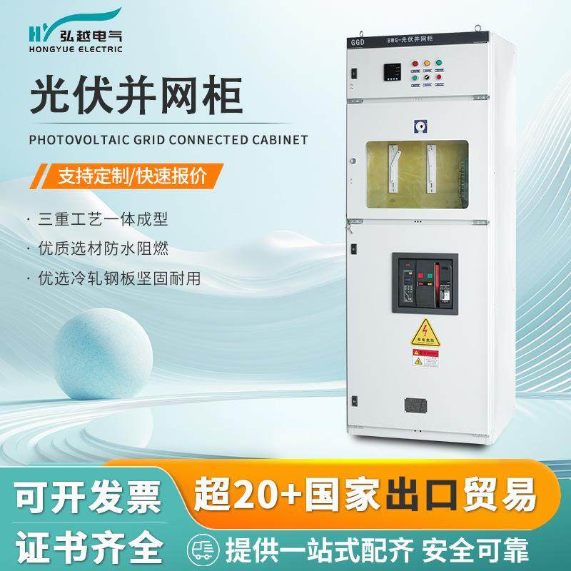 光伏并网柜防孤岛框架低压成套交流太阳能发电汇流柜厂家,电子/电工,配电控制柜/控制箱,淘宝优惠券,粉丝福利购,淘宝优惠卷
