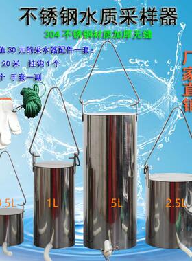 KHC-1B型取样器不锈钢水质采样水桶液体取样器定深分层0.5-5L