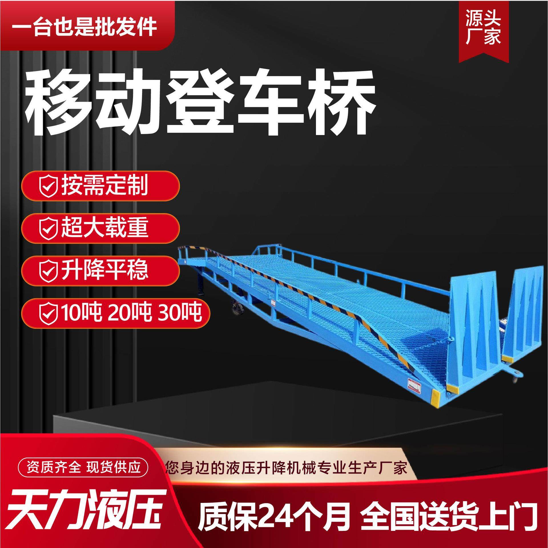登车桥平台仓库物流集装箱卸货神器性能稳定质量保障固定式登车桥,搬运/仓储/物流设备,其他起重搬运设备,淘宝优惠券,粉丝福利购,淘宝优惠卷