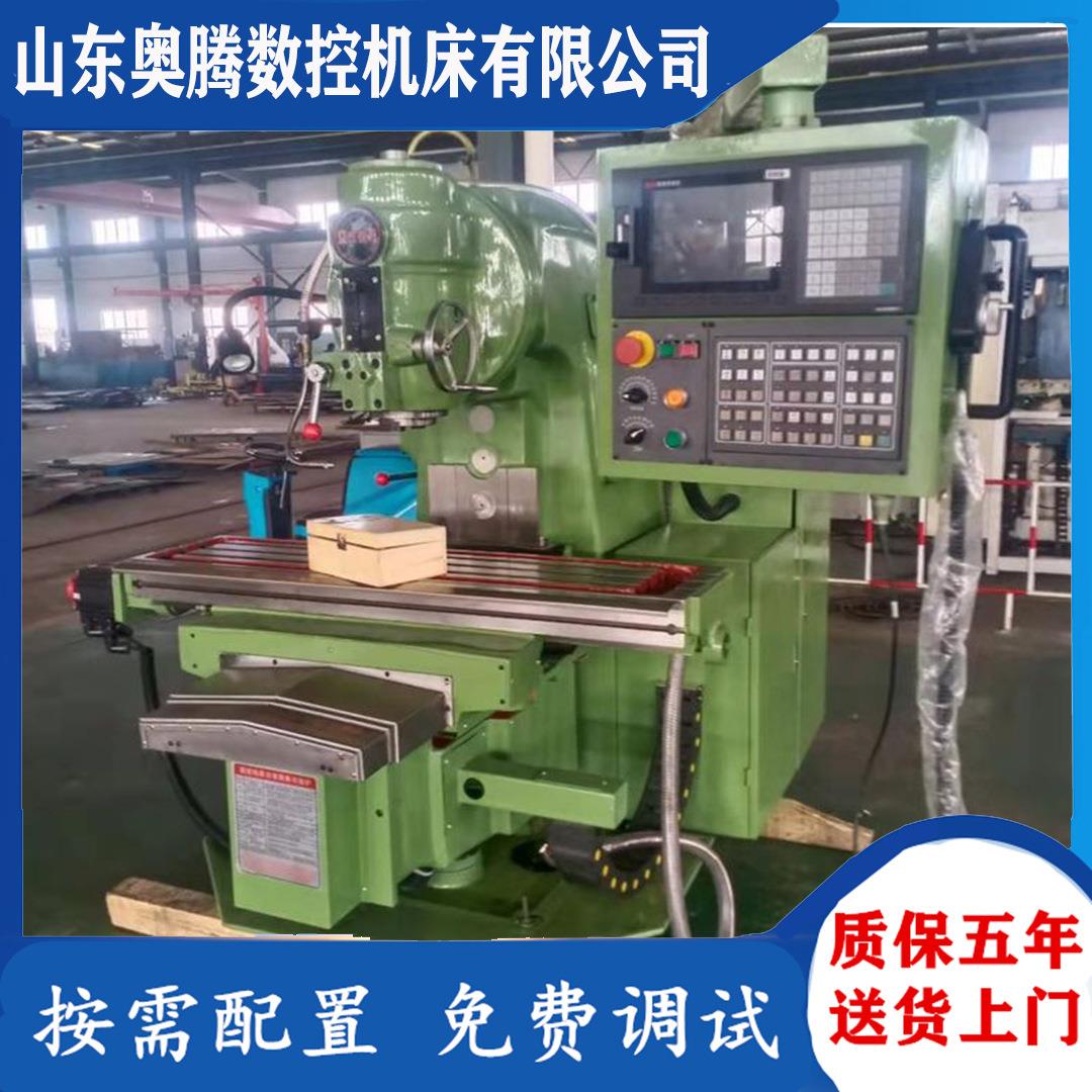 北一XK5032数控铣床立式升降台C铣床XK5040数控铣床滚珠丝杠