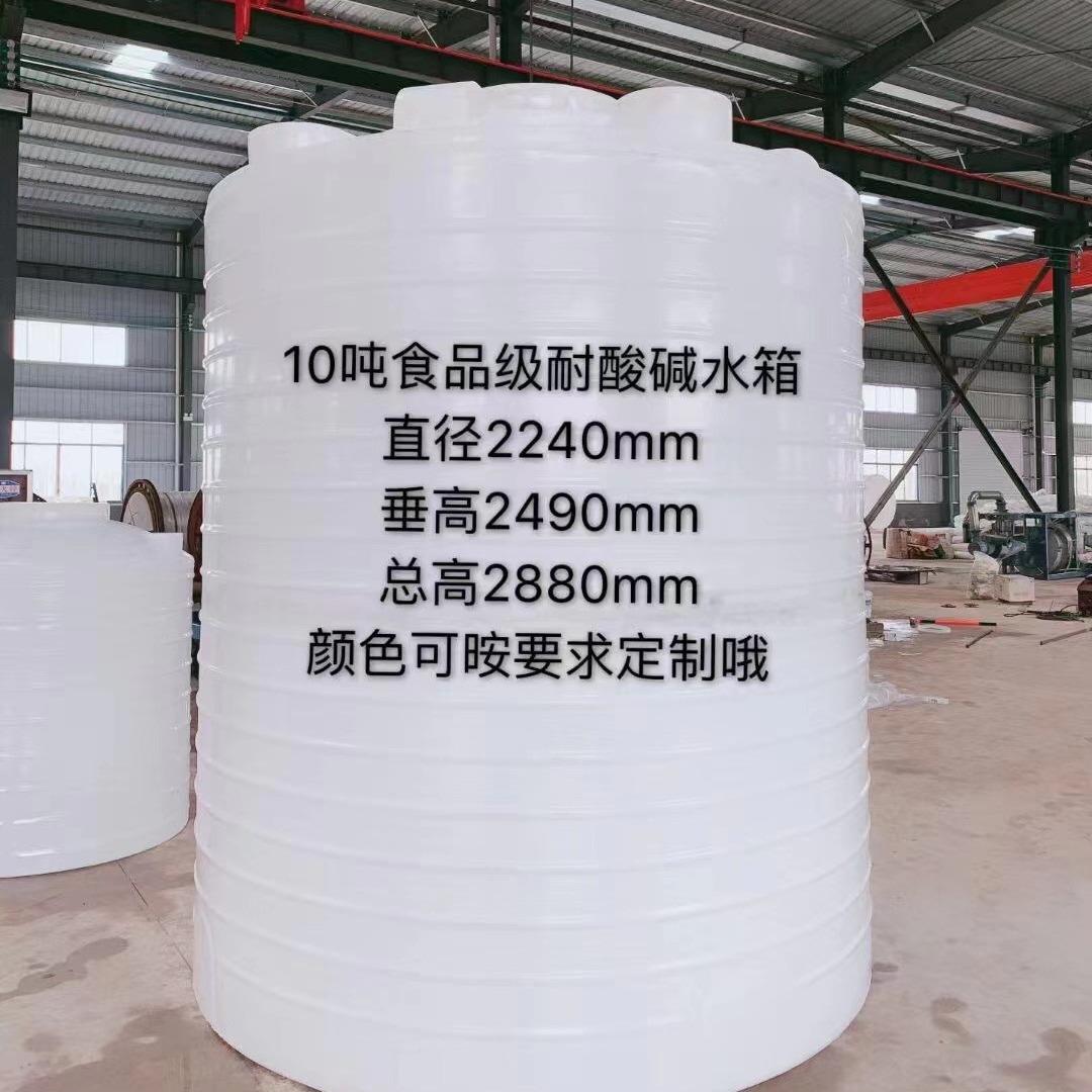 江西厂家pe水箱10T塑料容器耐酸碱滚塑立式储罐加厚PE塑料桶