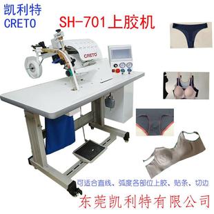 壓膠無縫粘合文胸襯衫 上膠機(jī)無痕內(nèi)褲 眼罩上膠切邊無痕設(shè)備
