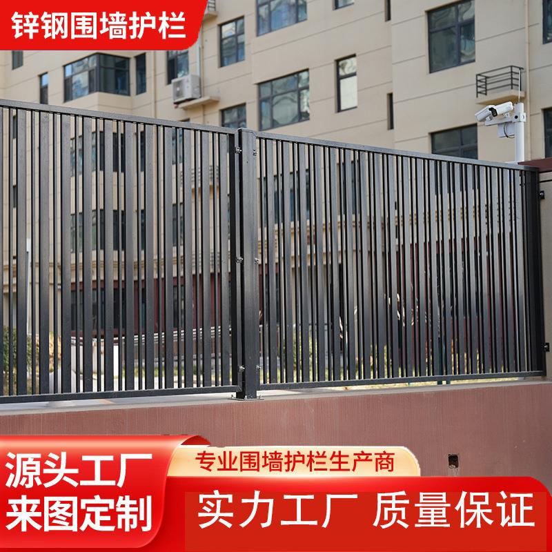定制锌钢围墙护栏铁艺别墅围栏庭院社区栅栏阳台围栏安全防护栏杆