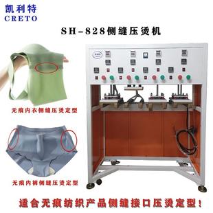 內褲 內衣側縫后道壓燙加固 側縫壓燙側骨壓燙機無痕內褲
