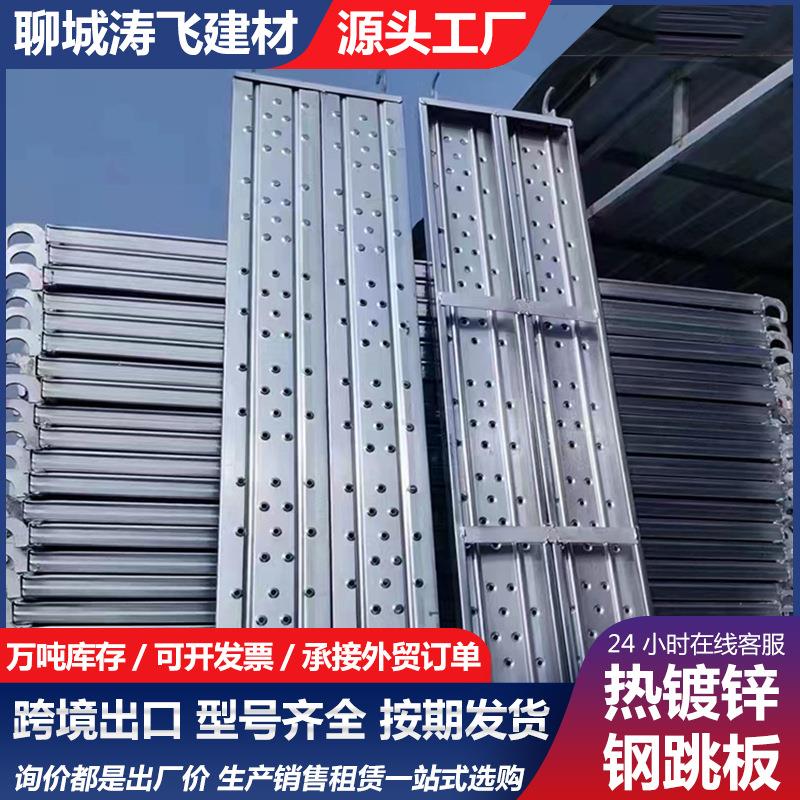 热镀锌钢跳板建筑工地脚手架冲孔踏板3米4米5米6米加厚钢铁跳板