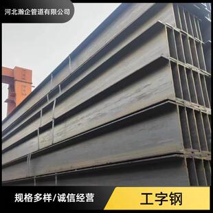工字钢热镀锌工字钢工程用工字钢钢材钢结构材料厂家现货