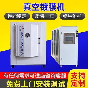 AF防指纹真空镀膜机琥珀金电镀设备瓷陶瓷制品磁控溅射镀膜设备