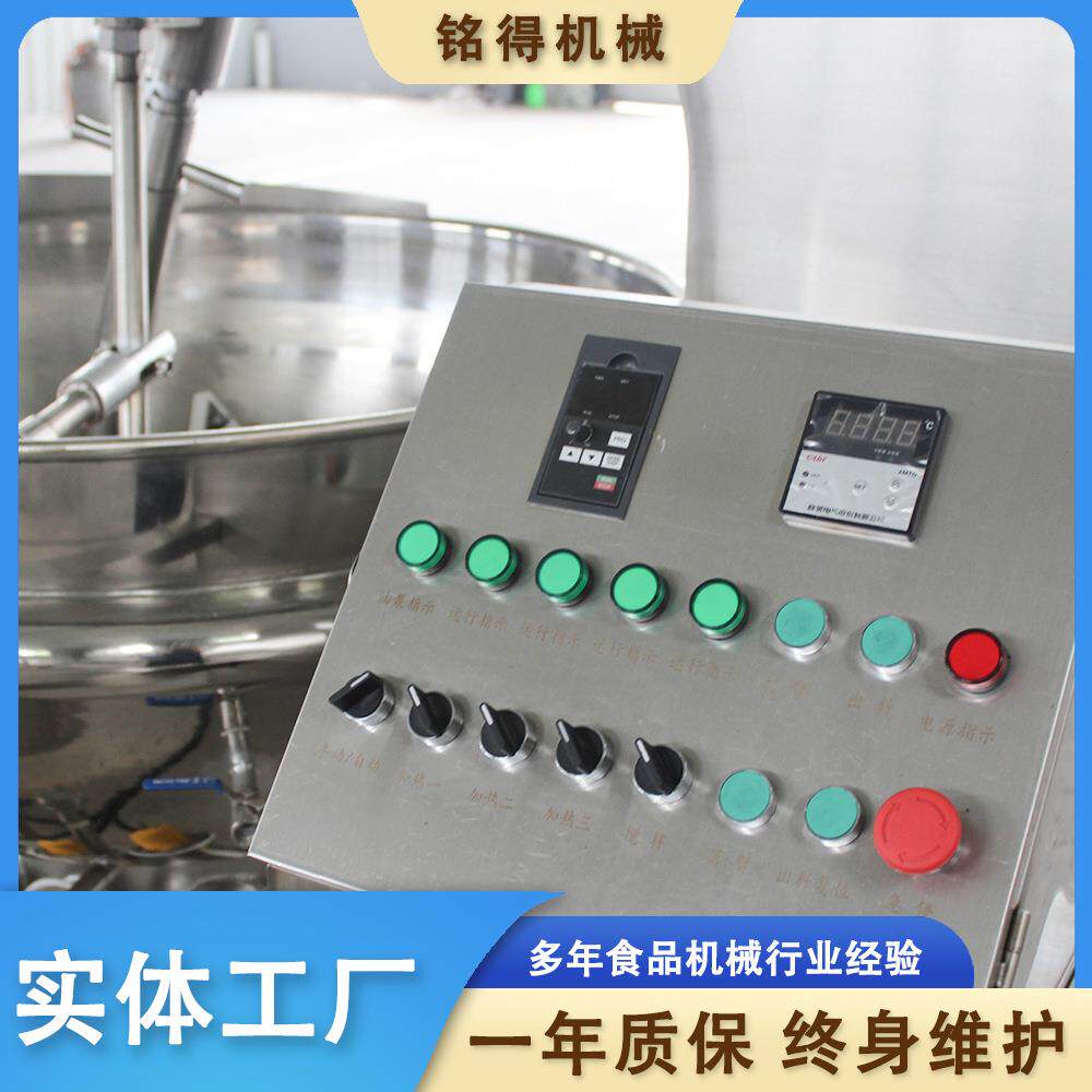 控温控时电加热行星炒锅带保温饮料浓缩熬制锅大型炒菜锅