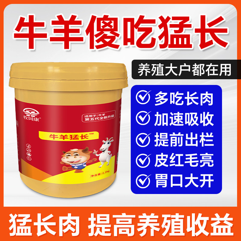 傻吃猛涨猪饲料兽用猪牛羊育催肥增重促长早出栏猪日长拉骨架开胃 - 实物图