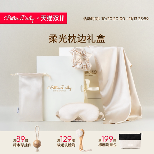 柔光枕边礼盒生日新婚礼物伴手礼