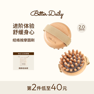 Better Daily经络按摩圆刷气垫按摩梳刮痧疏通全身体通用养生神器