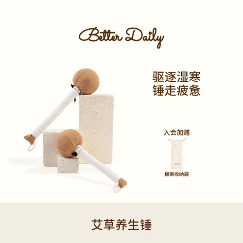 BETTERDAILY/柏日按摩养生锤