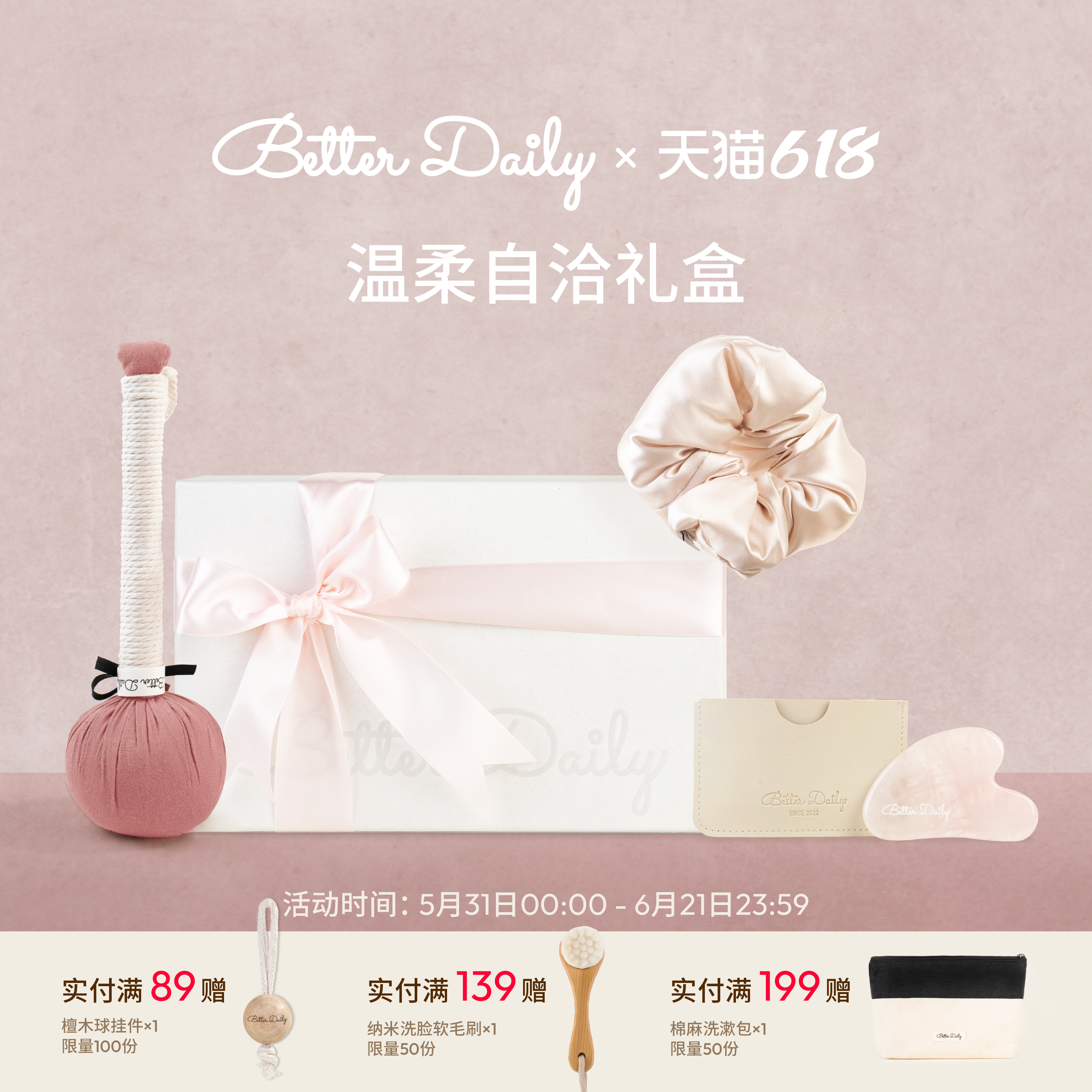 BETTER DAILY艾草养生锤礼盒生日礼物女生大肠发圈刮痧板焕肤提拉