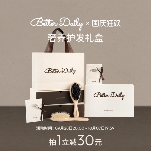 BetterDaily/柏日猪鬃顺发梳