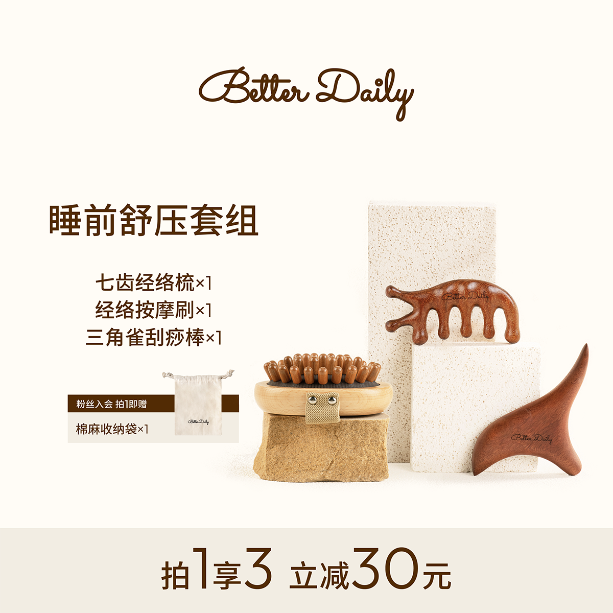 BETTER DAIL气垫经络按摩梳疏通全身刮痧按摩刷提拉睡前舒压套组