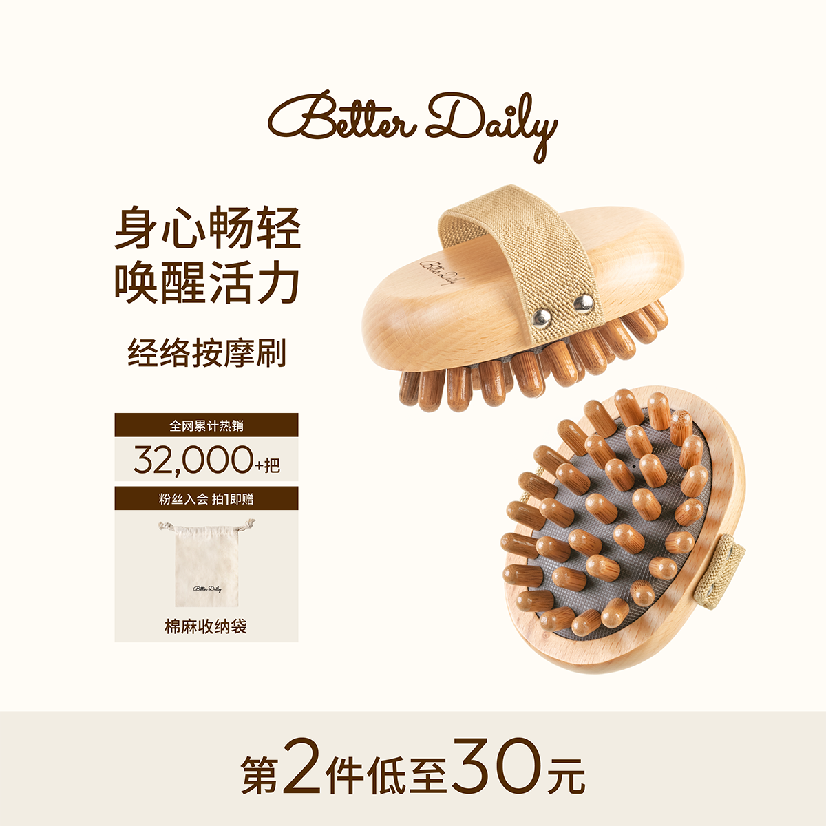 BETTER DAILY气垫经络按摩梳刮痧养生带脉经络刷疏通全身小腿通用