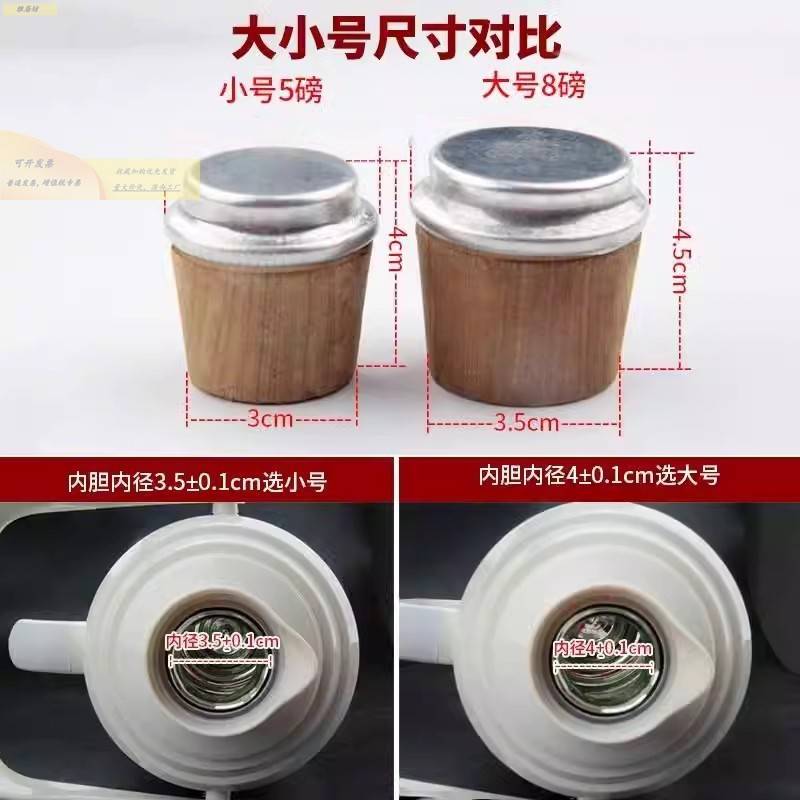 家用瓶塞木头软木无味5磅大号热水瓶塞子保温水壶木塞暖瓶盖保暖