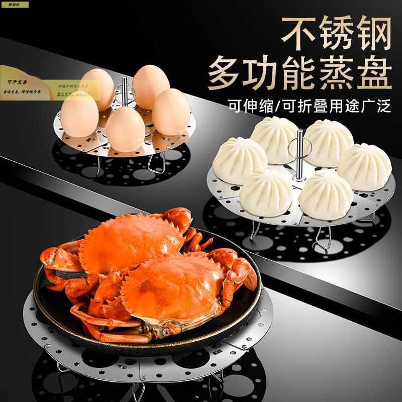 不锈钢EQZ可折叠笼伸缩蒸用盘厨房家用加厚蒸架包子蒸饭菜多途小