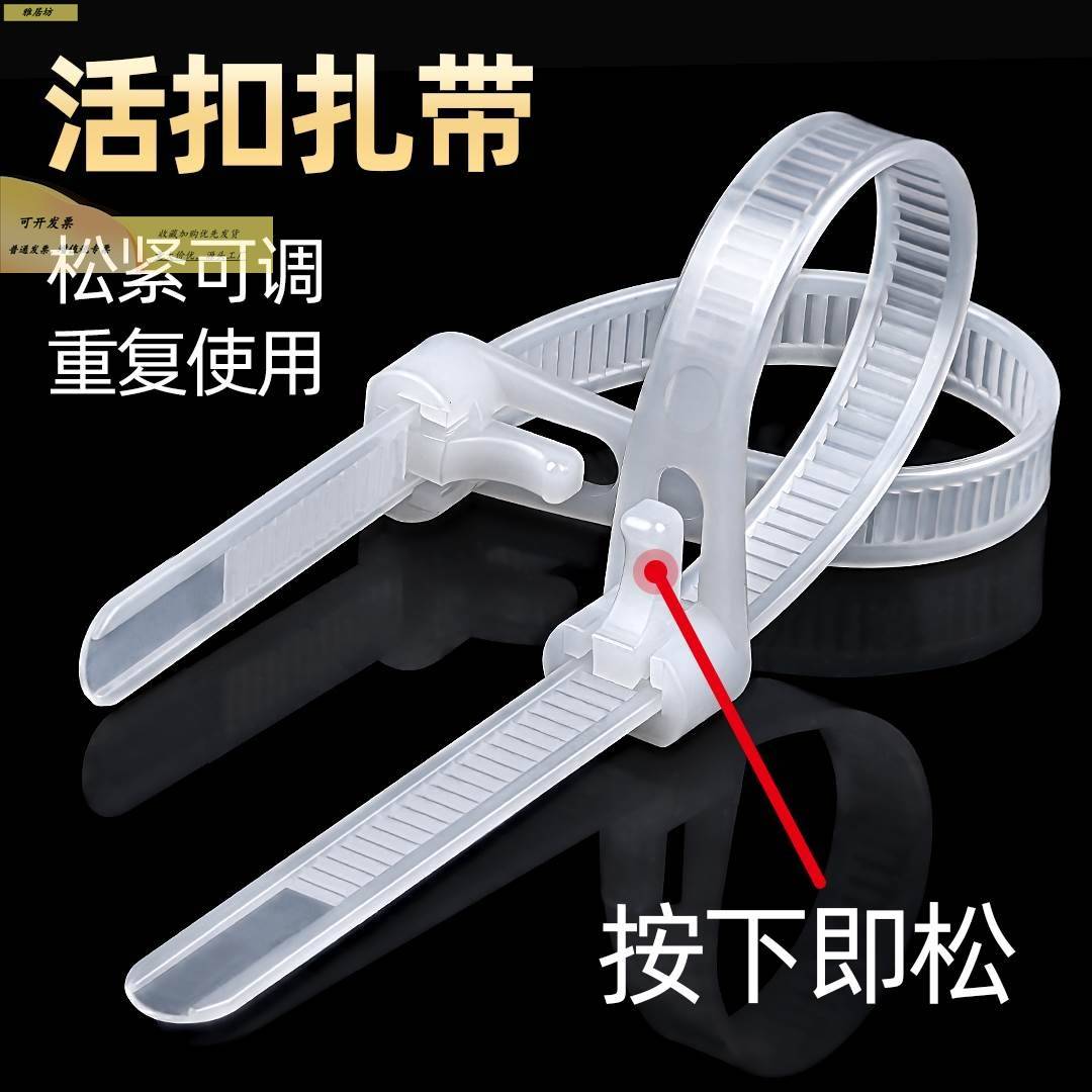 可重用索带可松式活扣尼龙扎带塑料可退式拆卸强力彩色塑料扎线带