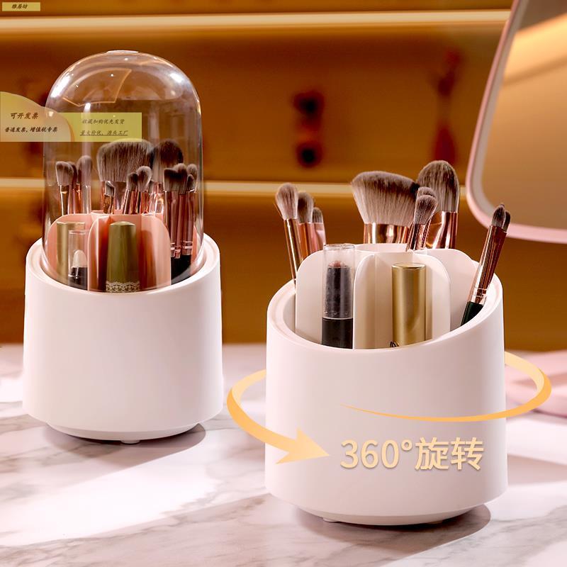 妆刷收纳桌面眉锦香缘笔眼影刷子桶筒旋转化妆品口红筒梳妆台化收