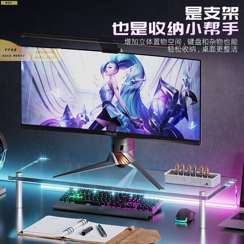 亚克力透置明简约亚克力带电脑显示器增高架抬高视物角家用桌整理
