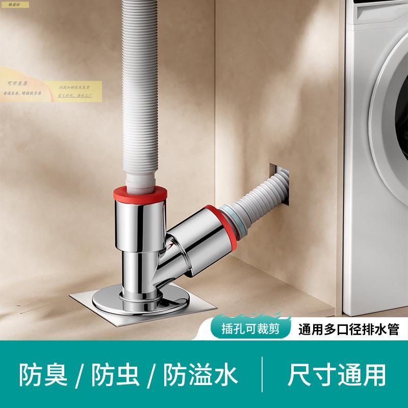 德排国45度墙排防臭下水管神器洗衣洗菜盆9锦香缘0度水专管机道用