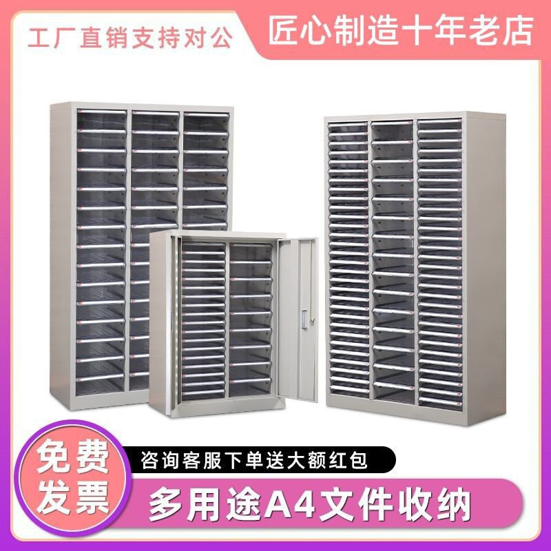 a4纸文件柜抽屉式效率柜档案柜票据矮柜多层钢制资料架烘焙收纳柜